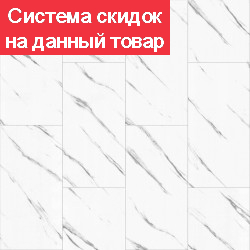 Кварц виниловый ламинат (SPC) CronaFloor Калакатта