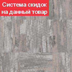 Виниловая плитка Tarkett Lounge DIGI EDITION Armin DJ