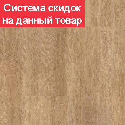 Виниловый ламинат Tarkett Element Click Biscuit Oak