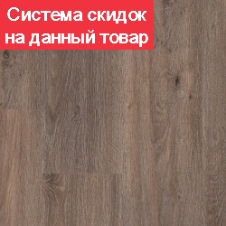 Виниловый ламинат Tarkett Element Click Brownie Oak