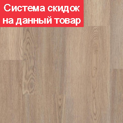 Виниловый ламинат Tarkett Element Click Cappuccino Oak