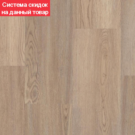 Виниловый ламинат Tarkett Element Click Cappuccino Oak