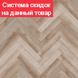 Кварц виниловый ламинат SPC CronaFloor Herringbone 4V Дуб Лилль H007