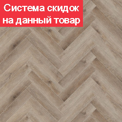 Кварц виниловый ламинат SPC CronaFloor Herringbone 4V Дуб Монпелье H004