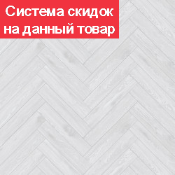 Кварц виниловый ламинат SPC CronaFloor Herringbone 4V Дуб Нант H003