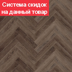 Кварц виниловый ламинат SPC CronaFloor Herringbone 4V Дуб Тулуза H001