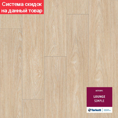  LOUNGE SIMPLE