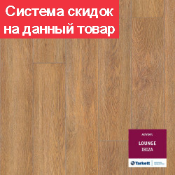 Виниловая плитка для пола LOUNGE IBIZA
