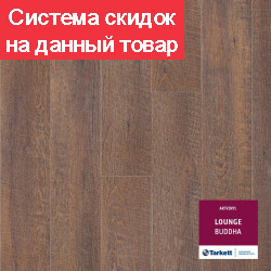 Виниловая плитка LOUNGE BUDDHA Tarkett Art Vinyl