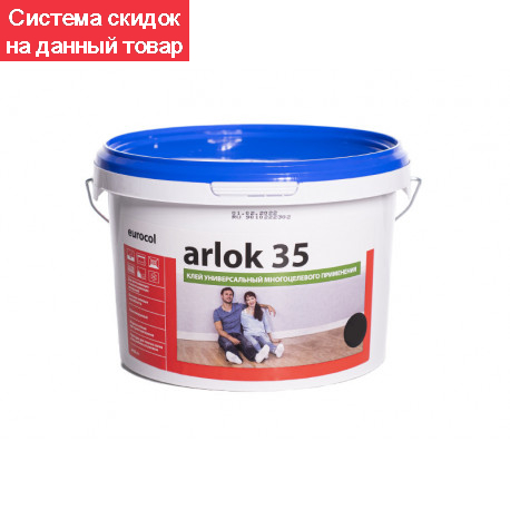 Клей 35 Arlok 1,3 кг для напольной покрытий