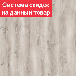 Ламинат SWISS KRONO Lirio D50407 Дуб Хелльбрунн 1033 4V