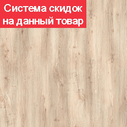 Ламинат SWISS KRONO Lirio D50907Дуб Руфус 1033 4V
