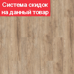 LVT Виниловая плитка Tarkett Blues SACRAMENTO