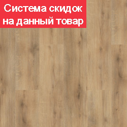 SPC ламинат TARKETT Progressive House NICOLE