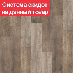 Виниловая плитка LOUNGE ENERGY Tarkett Art Vinyl
