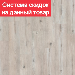 Виниловая плитка LOUNGE NORA Tarkett Art Vinyl