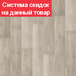 Виниловая плитка LOUNGE SOUND Tarkett Art Vinyl