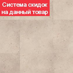 Виниловая плитка Tarkett Art Vinyl  LOUNGE DESMOND