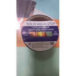 Скотч металлизированный SOLID AQUA STOP 48мм на 10м