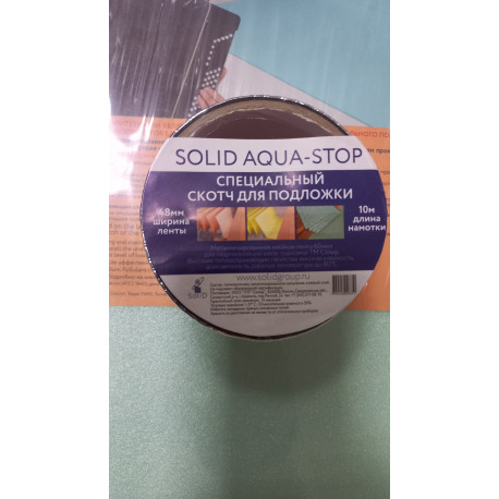 Скотч металлизированный SOLID AQUA STOP 48мм на 10м